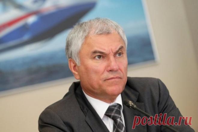 Володин: недисциплинированные депутаты будут отправлены на перевоспитание. Спикер Госдумы РФ Вячеслав Володин пообещал отправить игнорирующих дисциплину депутатов на перевоспитание в правительство.