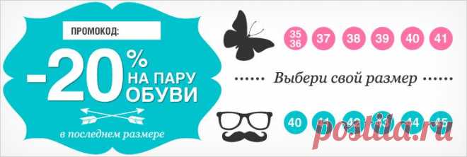 Одежда и обувь в интернет-магазине SAPATO. Выбирайте и покупайте по выгодной цене - доставка по России.