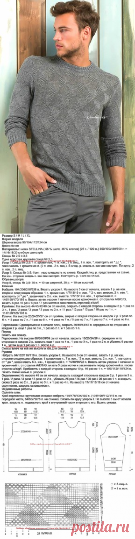 Вязание спицами - шикарный летний пуловер для мужчин