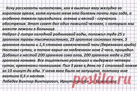 Язва желудка