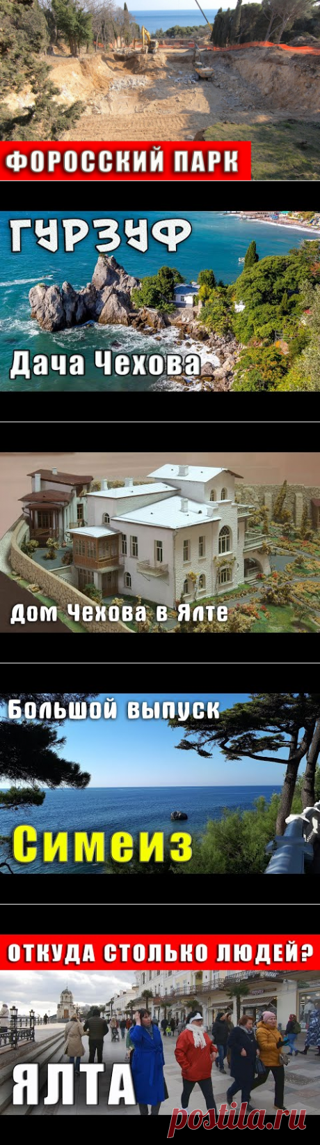Стройка в Форосском парке не останавливается. Народ протестует, и власти делают "всё возможное". - YouTube