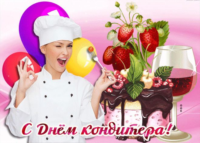 Жизни вам как тортик сладкой
С кремом, сливками, орехом,
И любви как шоколадка,
И во всех делах успеха.