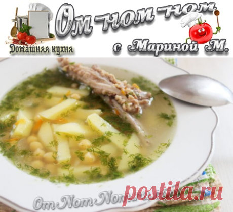 Суп с нутом | Ом-ном-ном с Мариной М