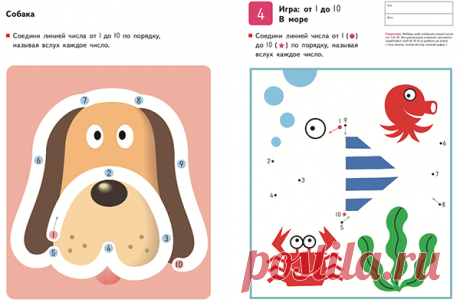Научит ребёнка порядковому и количественному счёту от 1 до 30