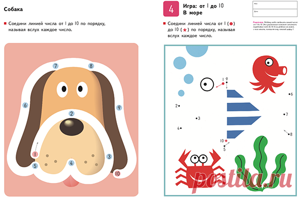 Научит ребёнка порядковому и количественному счёту от 1 до 30