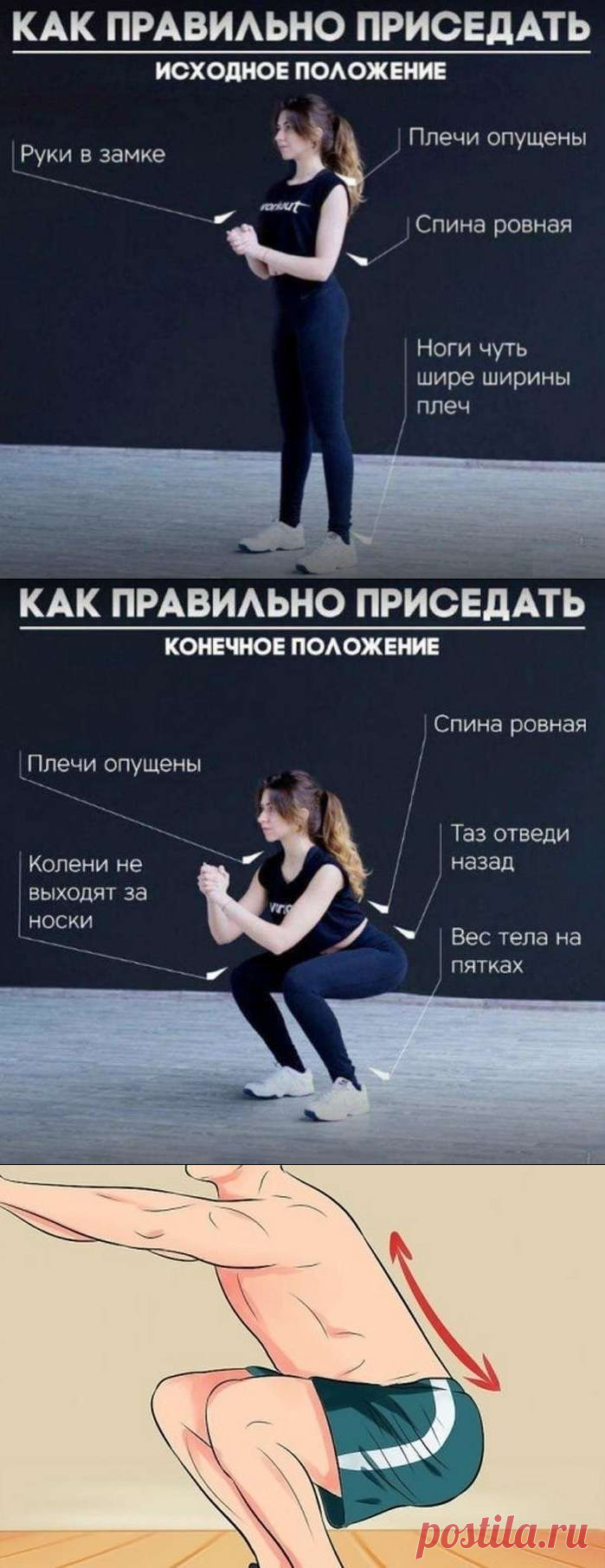 Приседания это залог вашего здоровья