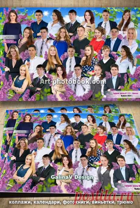 Виньетка-коллаж Сирень (1) &amp;raquo; Детские PSD фотошаблоны, выпускные фотокниги, школьные, фотоальбомы, макеты, для выпускников, 9-11 классов, для детского сада, psd шаблоны, для фотокниг, новогодние, коллажи, школьный psd, новый год, купить, дизайн, календари, групповые виньетки