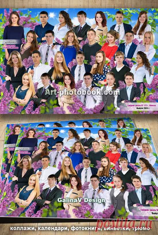 Виньетка-коллаж Сирень (1) &raquo; Детские PSD фотошаблоны, выпускные фотокниги, школьные, фотоальбомы, макеты, для выпускников, 9-11 классов, для детского сада, psd шаблоны, для фотокниг, новогодние, коллажи, школьный psd, новый год, купить, дизайн, календари, групповые виньетки