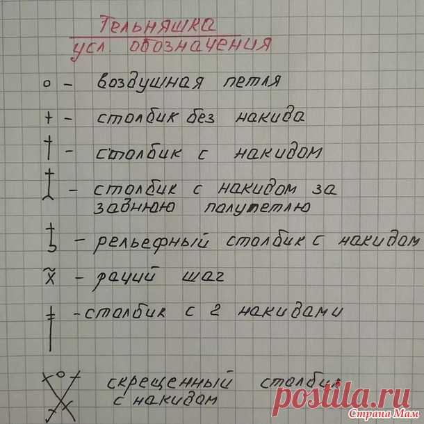 Летняя футболка - тельняшка - Страна Мам