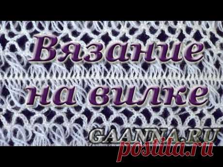 Вязание на вилке: Что можно связать?