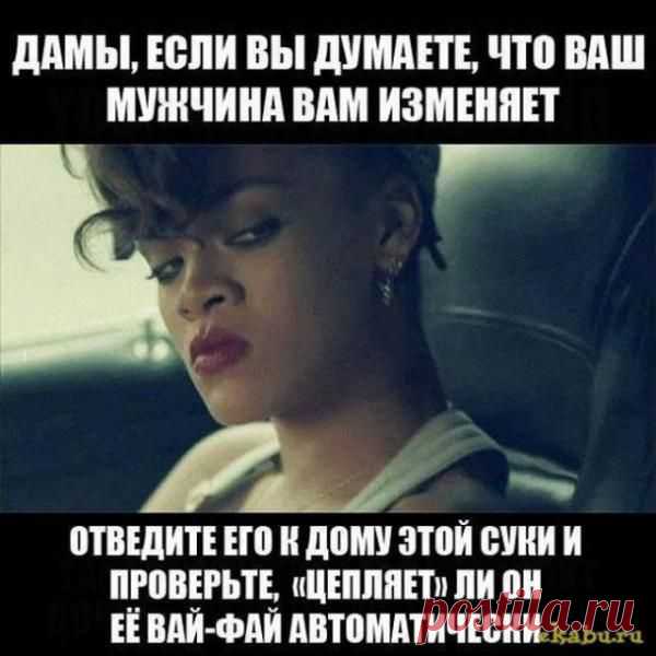 Измена