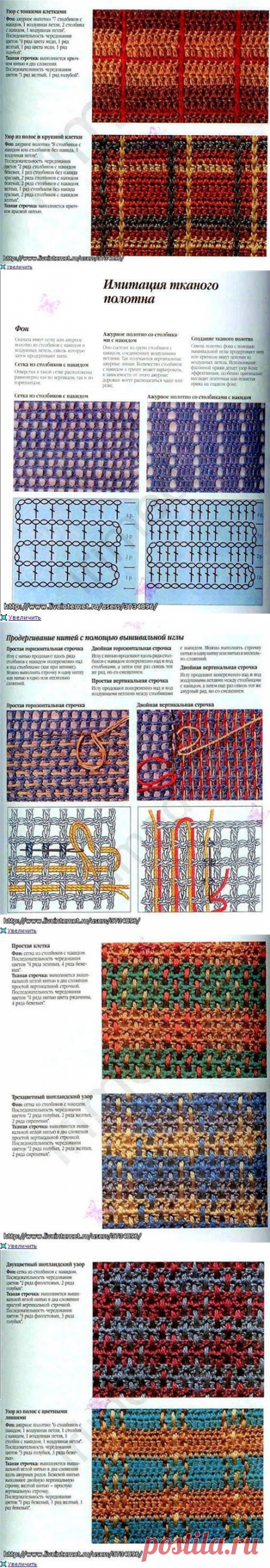 Имитация тканого полотна крючком