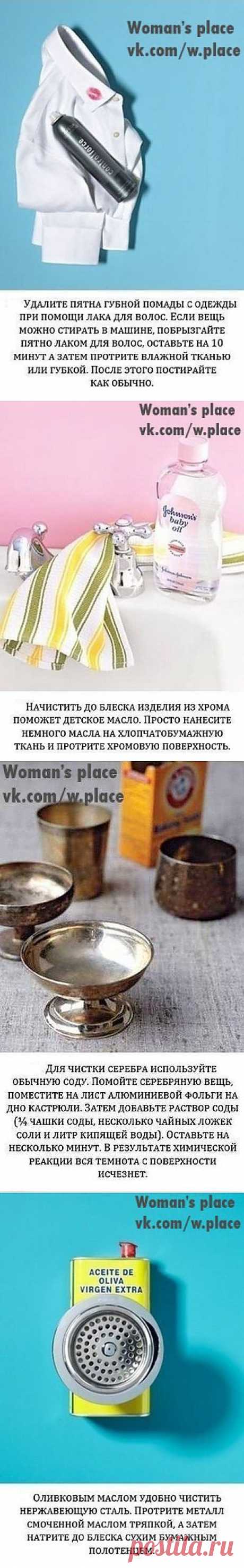 Хозяйкам на заметку - полезные советы.