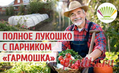 Парники "Гармошка"