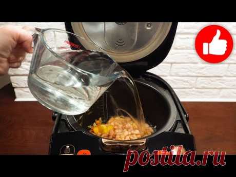 Я никогда не ела такого вкусного супа! Невероятно вкусный рецепт Супа! Новый рецепт в мультиварке!