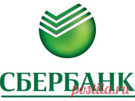 История про СберБанк