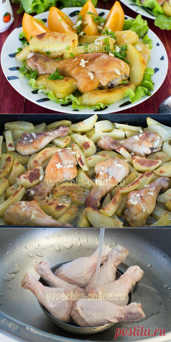 ✔️Куриные голени с картошкой в духовке рецепт самый вкусный