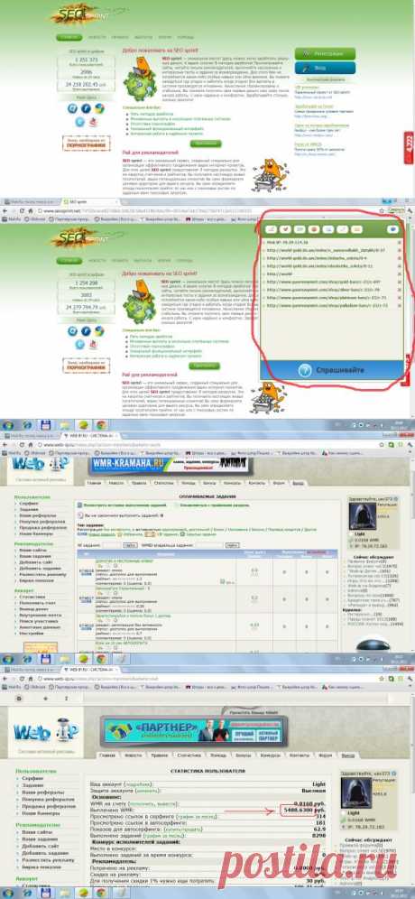 Заработок в интернете на кликах