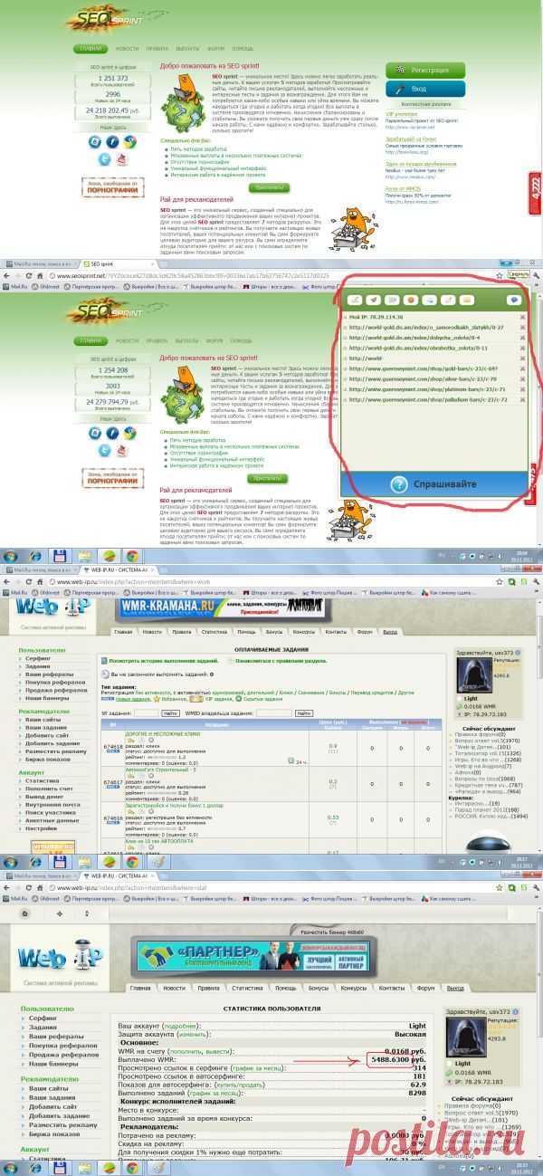 Заработок в интернете на кликах