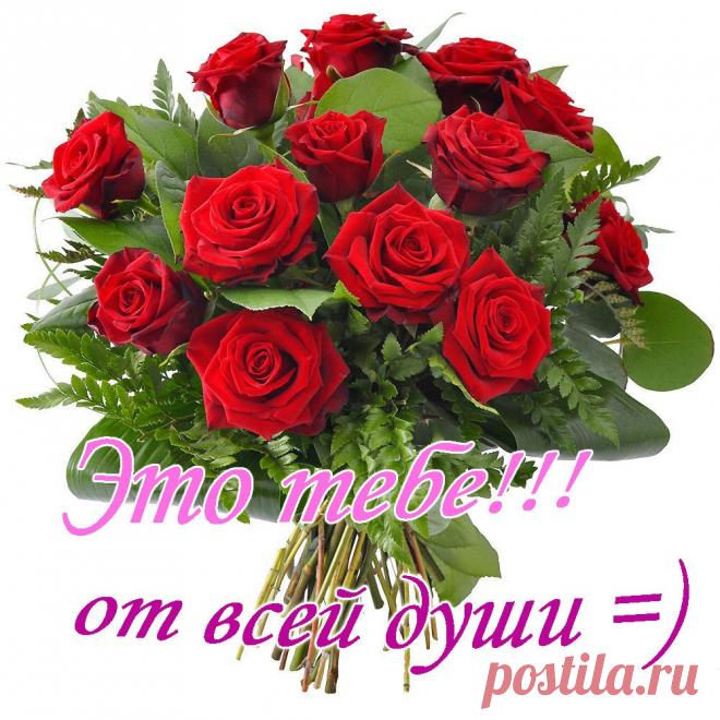 Бесплатные поздравления, открытки, букеты для Ва