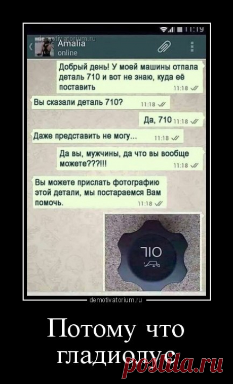 Свежие демотиваторы (16 шт) | Смех без границ