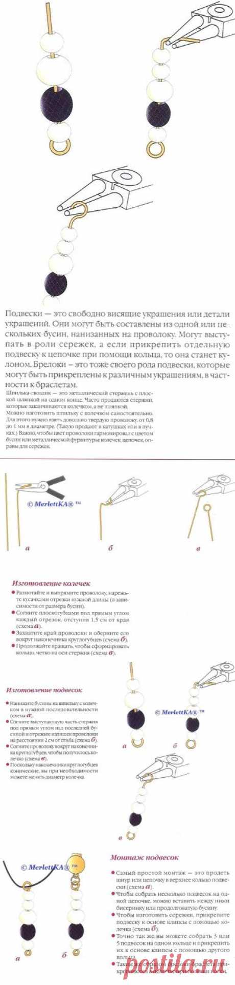 Проволока - как сделать подвеску
