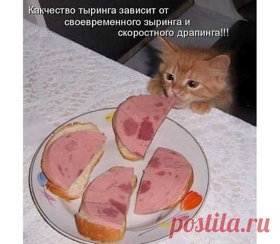 не могу ,так пахнет...