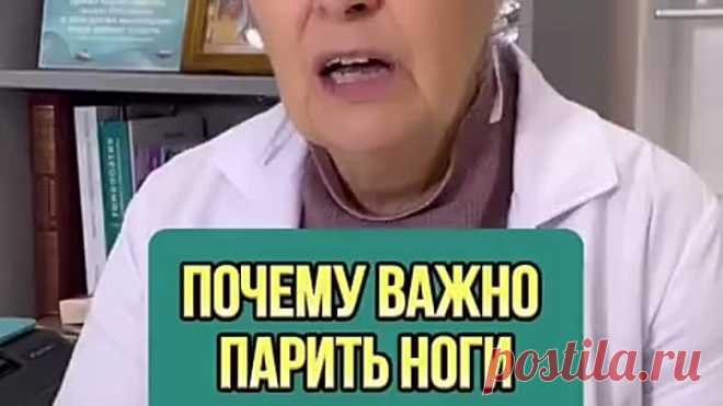 Почему важно парить ноги 👆
