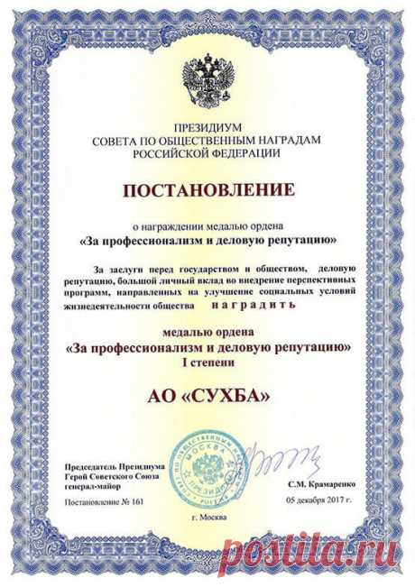 Начало продаж пакета опционов компании "Сухба"
