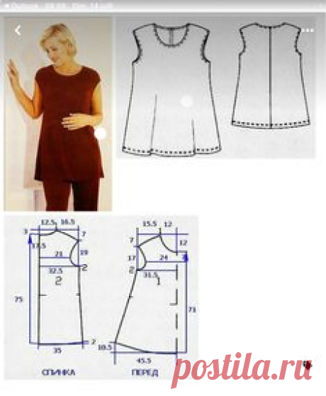 Pin page