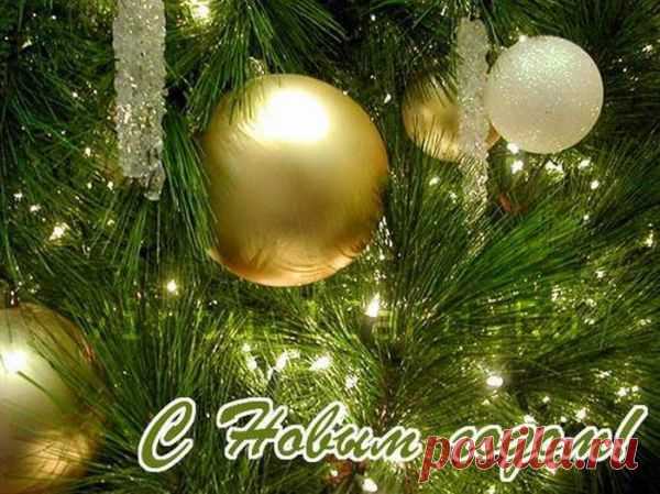 ♡ Музыкальная Открытка — С НОВЫМ ГОДОМ !!!