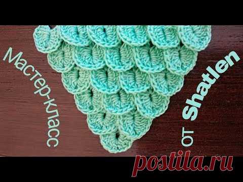 ПОТРЯСАЮЩИЙ УЗОР КРЮЧКОМ. ЧЕШУЙКИ. КРАСИВАЯ ШАЛЬ.ПОДАРОК.Мастер-класс для начинающих. Елена Шатохина