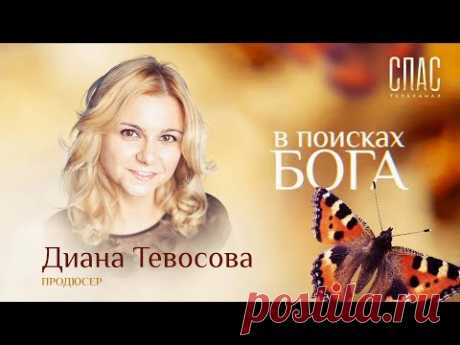 Гость сегодняшней программы продюсер Диана Тевосова.