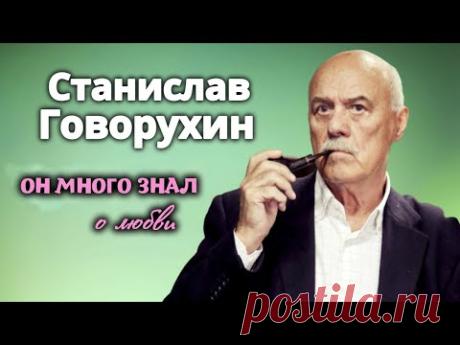 Станислав Говорухин. Вся правда о противоречивой фигуре режиссера и актера