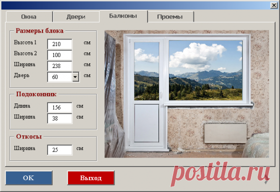 Смета ремонт 3.2 - Программы для бизнеса — Audit-it.ru