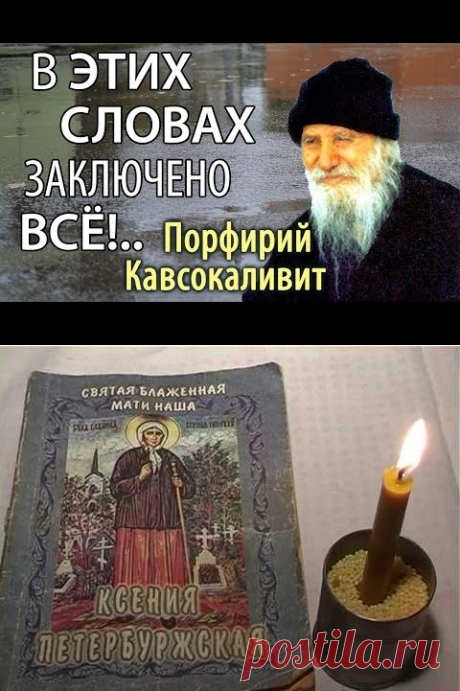 Господи, Иисусе Христе, помилуй мя! Как молиться? Порфирий Кавсокаливит - YouTube