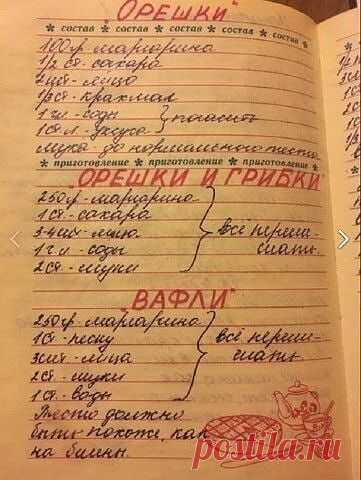 Проверенные не одним поколением рецепты сладостей