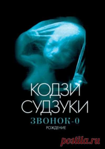 10 самых шокирующих книг! Не для слабонервных!"