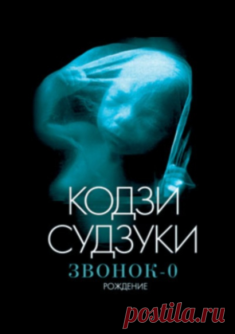 10 самых шокирующих книг! Не для слабонервных!&quot;