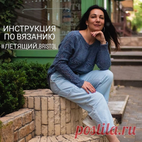 Инна в Instagram: «Всем привет! Вы читаете инструкцию по вязанию #летящий_Bristol. Автор @kitirrr ⠀ Плотность(10*10 см) 20 п *33, 5р Рисунок занимает 32 п.…» 602 отметок «Нравится», 29 комментариев — Инна (@club_vyazanie) в Instagram: «Всем привет! Вы читаете инструкцию по вязанию #летящий_Bristol. Автор @kitirrr ⠀ Плотность(10*10…»