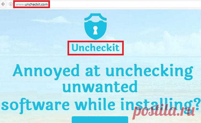 Uncheckit — что это за программа и как её удалить.
