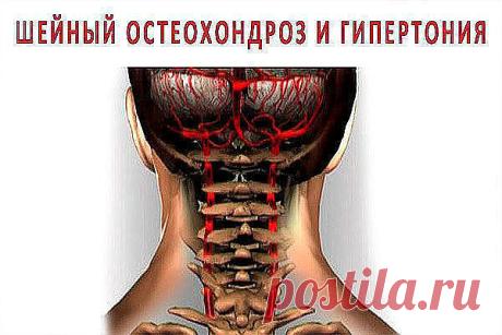 90 % трудоспособного населения страдает от шейного остеохондроза… Останови этот замкнутый круг!

Мало кто поверит в тот факт, что шейный остеохондроз может быть намного опаснее онкологических заболеваний. Но тем не менее это так! Многочисленные пациенты врача-реабилитолога Александра Шишонина утверждают, что лучше правильно крутить шеей, чем всю жизнь страдать от гипертонии и бояться внезапного наступления инфаркта или инсульта.

Упражнения при шейном остеохондрозе

Шишони...