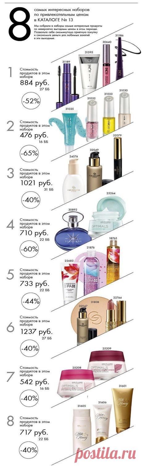 Только сегодня, ДОПОЛНИТЕЛЬНАЯ скидка 20% на все наборы!!!
