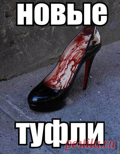 Новые туфли