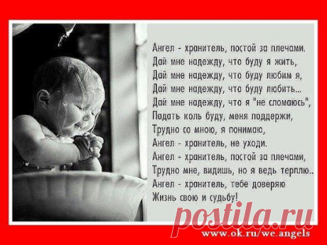 мольба