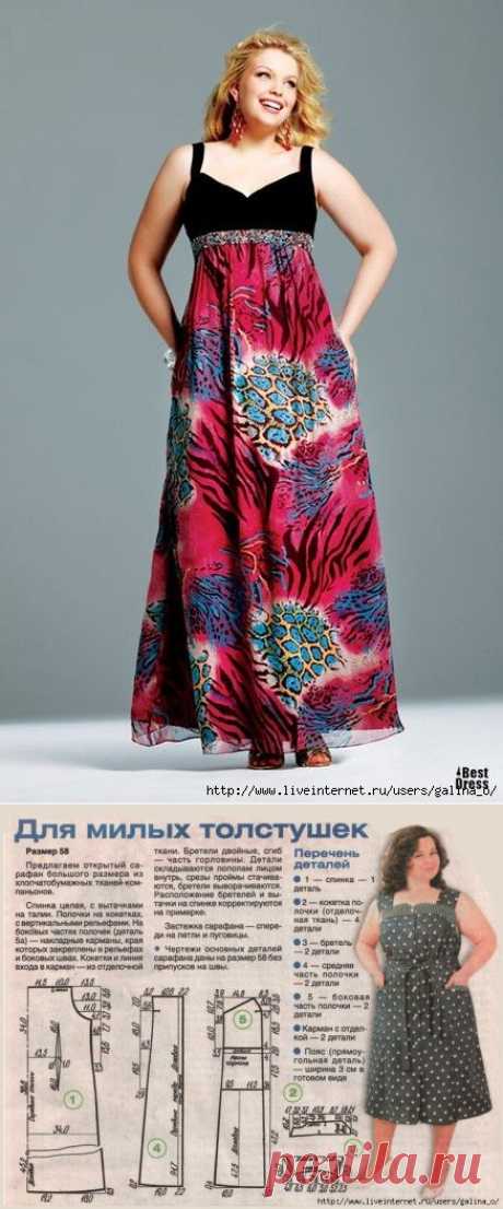 Сарафан для полных/выкройка/шьем без выкройки