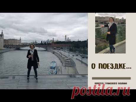 О поездке! Ощущения! GREENWAY Обо всем !!!! #тунисскоевязание