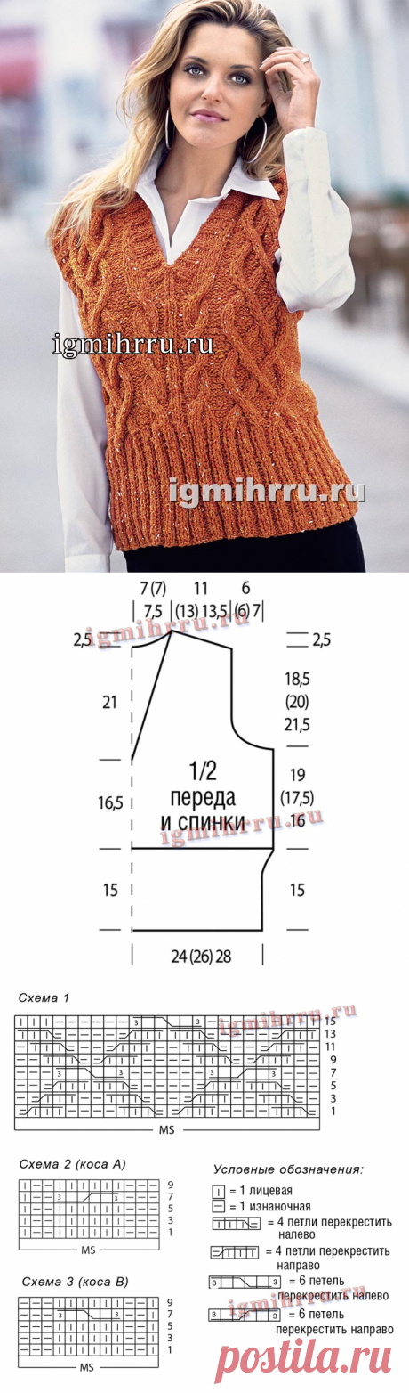 Оранжевый твидовый жилет с «косами». Вязание спицами