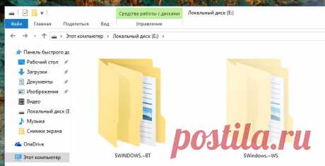 Можно ли удалить папки $Windows.~BT и $Windows.~WS после обновления до Windows 10?