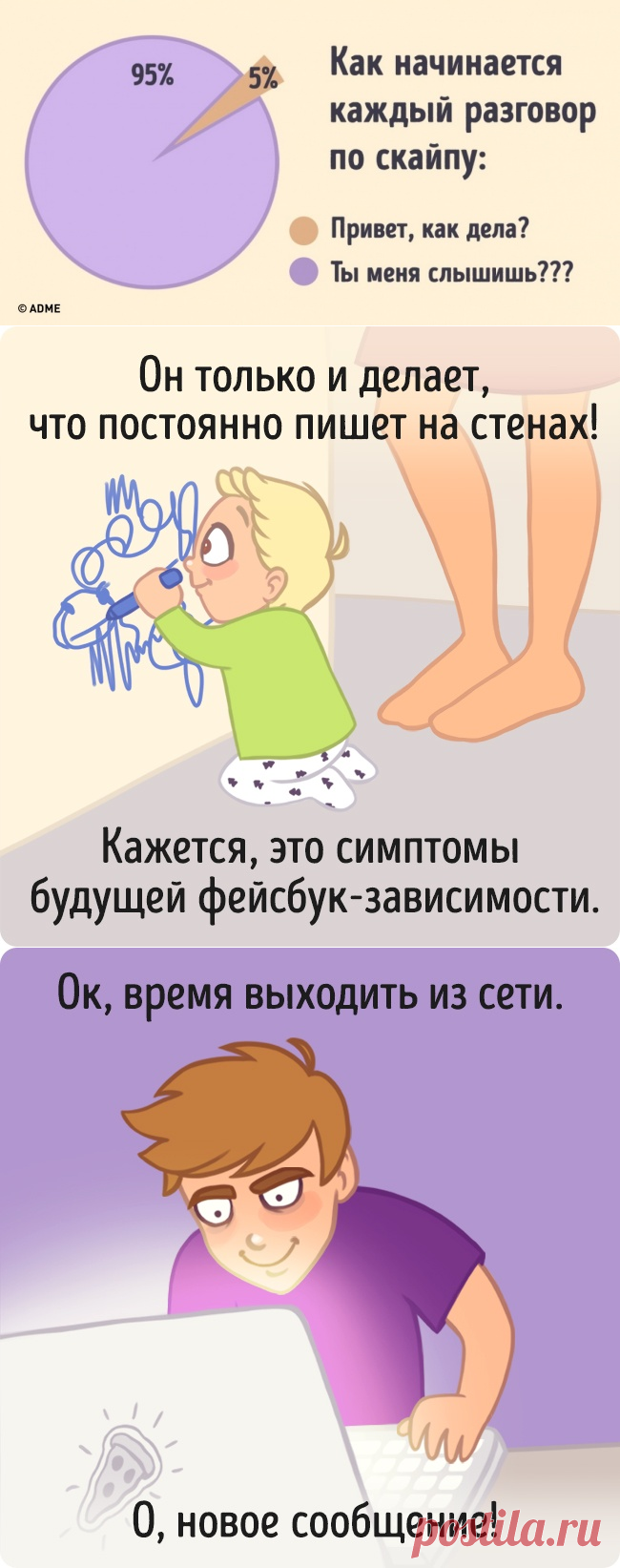 15 картинок о том, как мы ведем себя в интернете